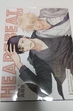 赤安 同人誌 再録集のサムネイル