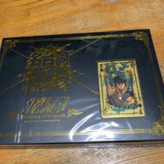 北斗の拳 トランプ 名台詞 黄金のサムネイル