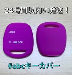 最安値【新品】トヨタ　ダイハツ　2ボタン　キー　カバー　ケースのサムネイル