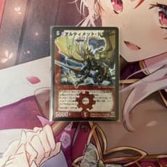 デュエルマスターズ アルティメット・ドラゴン ワンオーナー - メルカリ