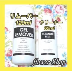 【新品❤️2本セット】リムーバー&クリーナー ジェルネイル♡カラージェルのサムネイル