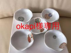 深川製磁  寿赤絵  小皿揃 5個のサムネイル