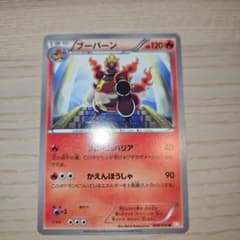 ブーバーン U BW5 リューノブレード 008/050 - メルカリ
