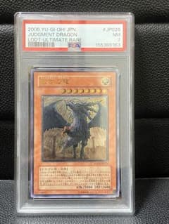 【PSA7】遊戯王 裁きの龍 アルティメット レリーフ LIDT JP026 PSA7】遊戯王 裁きの龍 アルティメット レリーフ LIDT JP026 | Mercari
