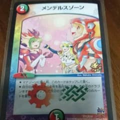 メンデルスゾーンのサムネイル