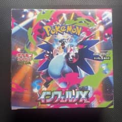 ポケモンカードゲーム 拡張パック インフェルノX BOX シュリなしぺりぺりありのサムネイル