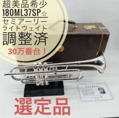 専用】Bach 180ML37SP トランペット ライトウェイト 30万番台 - メルカリ