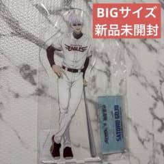 楽天イーグルス BIGアクスタ 五条悟 楽天イーグルス 呪術廻戦 五条悟 BIGアクリルスタンド 30cm 等身大