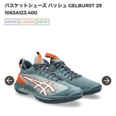 未使用　アシックス GELBURST 29 バスケットシューズのサムネイル