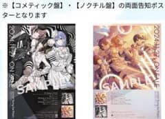 Song for prism抽選ポスター_シャニマス_ノクチル_コメティック Song for prism抽選ポスター_シャニマス_ノクチル_コメティック - メルカリ