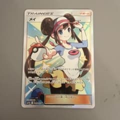 ポケカ】メイのはげまし SARの価格相場を徹底解説！高騰理由や最新買取