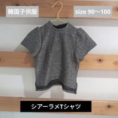 韓国子供服 90〜100のサムネイル
