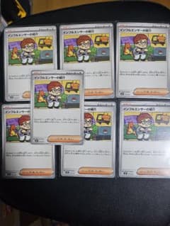 ポケモンカードゲーム　コロチャオ　インフルエンサーの紹介７枚 ポケモンカード コロチャオ インフルエンサーの紹介 7枚 - メルカリ