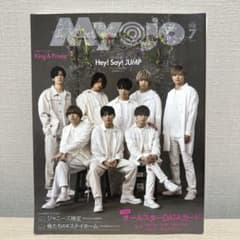 Myojo 2020年7月号のサムネイル