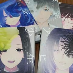 少年のアビス 1-5のサムネイル