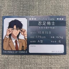新テニスの王子様 テニプリ 忍足侑士 特典 - メルカリ