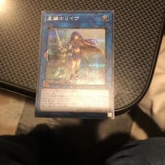 遊戯王　星鍵士リイヴ　シークレット1枚のサムネイル
