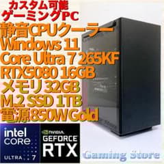 ゲーミングPC（Core Ultra 7 265KF/RTX5080/SSD）