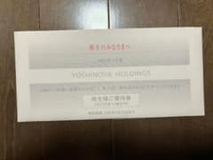 吉野家　株主優待　5000円分のサムネイル