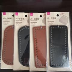 ダイソー バック底板 4種セットのサムネイル