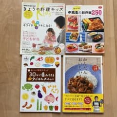 まいにちの中高生のお弁当250,他3冊のサムネイル