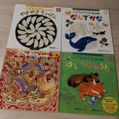 こどものとも 絵本セット 4冊のサムネイル