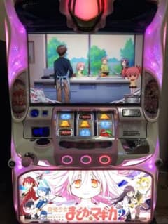 まどマギ2 実機　売ります　茨城県引き取り限定　コイン不要機付きのサムネイル