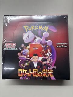 ポケモンカードゲーム ロケット団の栄光1BOXシュリンク付きのサムネイル
