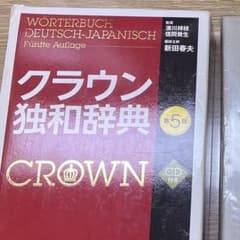 クルーゲ ドイツ語語源辞典（第24版)「KLUGE」CD-ROM付 ドイツ語 - いつも、学ぶ人の近くに【ベレ出版】