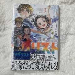 メダリスト　【3巻】　(※未開封)のサムネイル