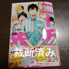 裁断済み】ニーチェ先生 24巻 - メルカリ