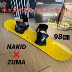 NAKID×ZUMA　キッズスノーボードセット　未使用バイン付3点セット NAKID×ZUMA キッズスノーボードセット 未使用バイン付3点セット - メルカリ