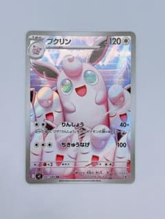 プクリン AR MEGA 拡張パック インフェルノX 091/080 - メルカリ