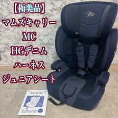 【美品】マムズキャリー HGデニム・ハーネス ジュニアシート マムズキャリー 西松屋 HGデニムハーネスME ジュニアシート｜Yahoo