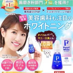 値下げ！ホワイトニング 歯磨きジェル 薬用パール ホワイト プロ EX プラスのサムネイル