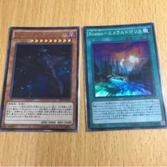 (値下げ)遊戯王 エメラルドポリスのサムネイル
