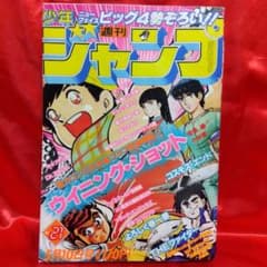 週刊少年ジャンプ1982年5月10日号　新連載！ウイニングショット●小谷憲一 週刊少年ジャンプ1982年5月10日号 新連載！ウイニングショット○小谷