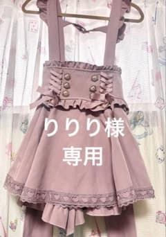 リズリサ LIZLISA レースアップサスペンダー付スカパン ピンク値札付き 