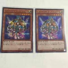 遊戯王  マジシャンズヴァルキリアのサムネイル