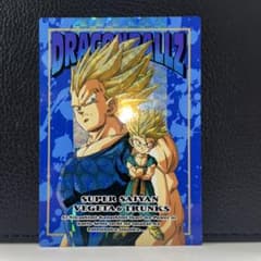Dragon Ball Z PPカード No.59 ベジータ＆トランクス - メルカリ