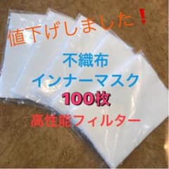 インナーマスク　不織布　100枚　取り替えシートのサムネイル
