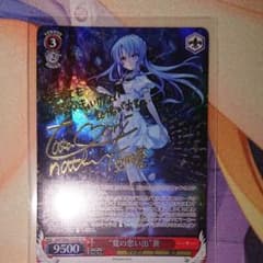 ヴァイスシュヴァルツ 夏の思い出 蒼のサムネイル