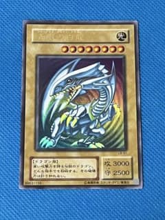 青眼の白龍　LB-01 2期　ウルトラレア 青眼の白龍 2期 ウルトラレア LB-01 完美品 - メルカリ
