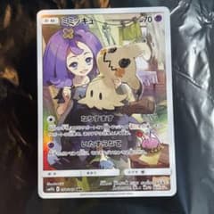 ミミッキュ　CHRのサムネイル