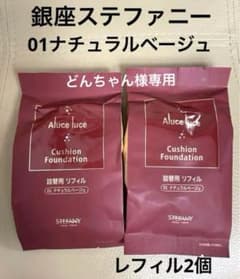 銀座ステファニー　Suhadabi  クッションファンデーション　レフィル2個のサムネイル