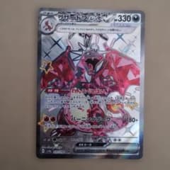 リザードンEX SR 330HP - メルカリ