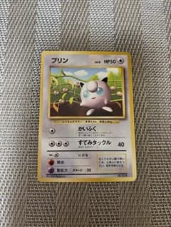 プリン_「すぐわかるポケモンカードの遊びかた」 おまけカード 光沢