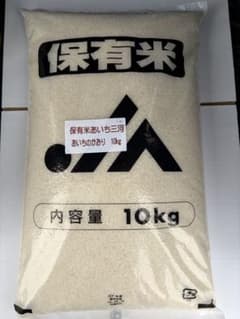 令和7年度 愛知県産 あいちのかおり 白米10kgのサムネイル
