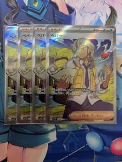ペパー SR 4枚のサムネイル
