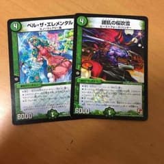 DM デュエマ デュエルマスターズのサムネイル